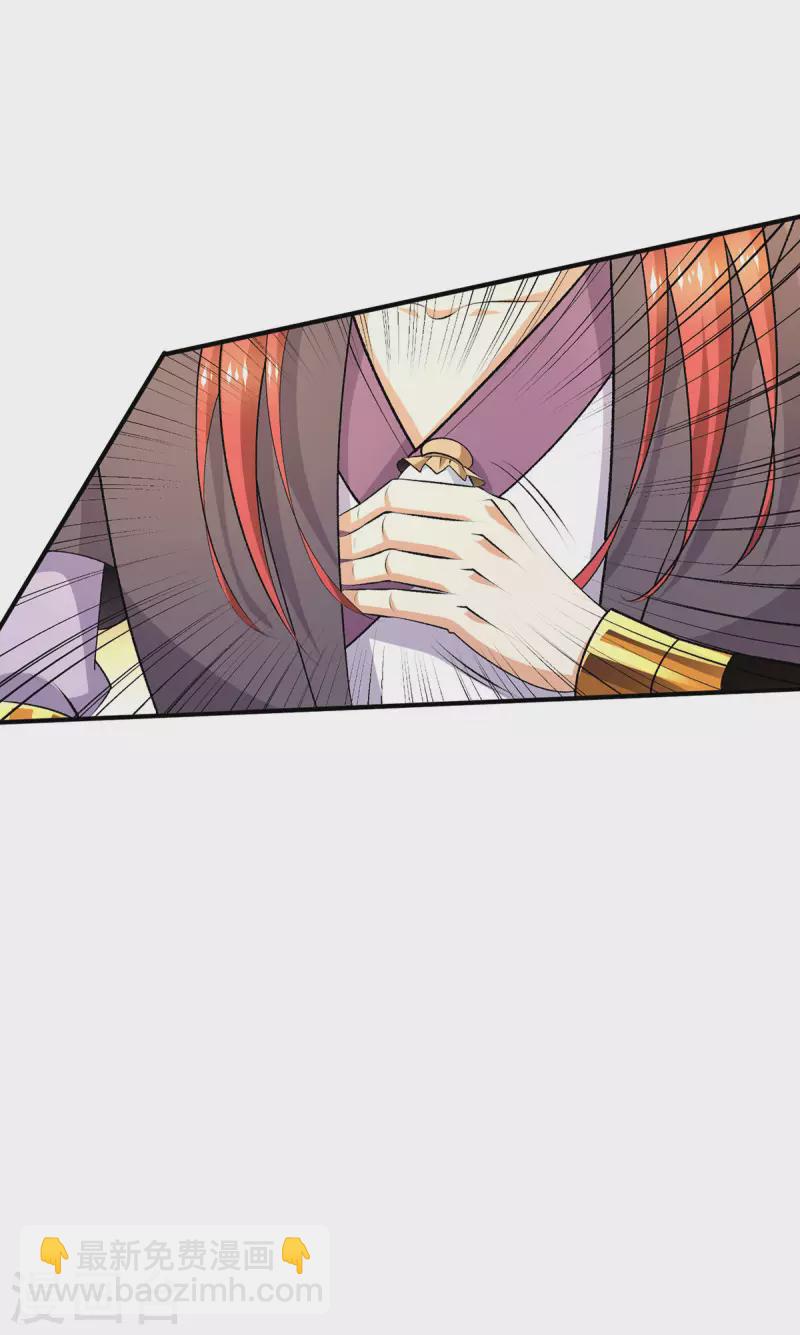 🍼都市仙王 第268话 第8页