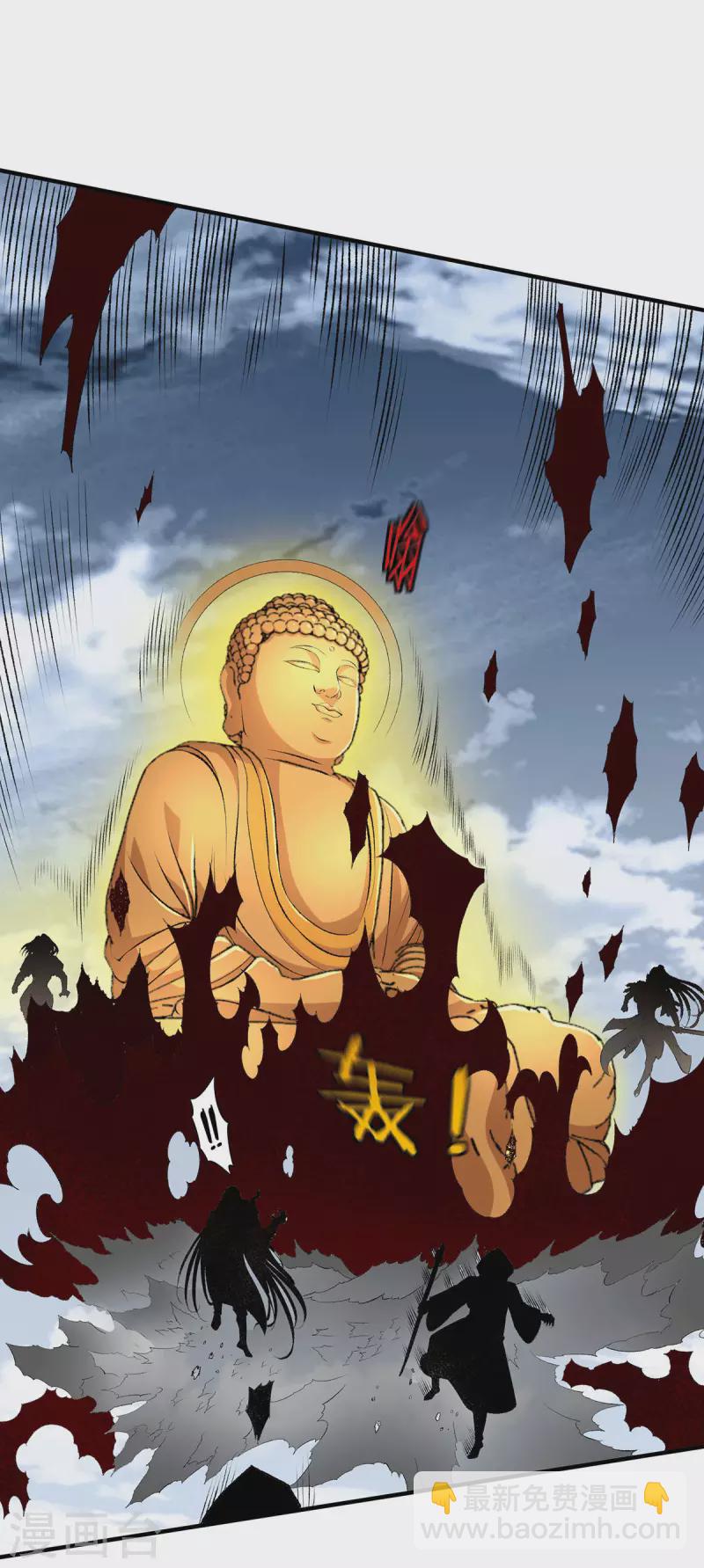 🍼都市仙王 第270话 第21页