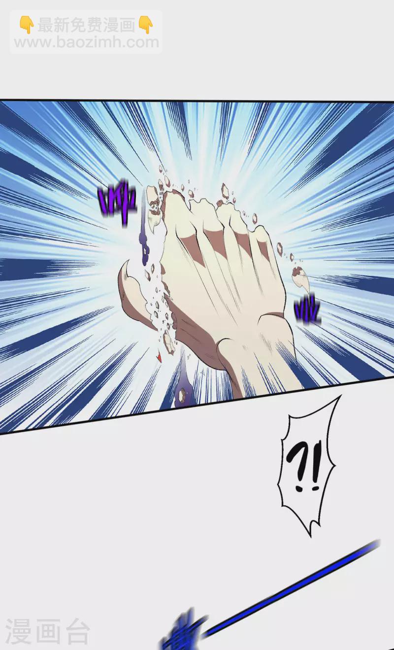 🍼都市仙王 第270话 第5页
