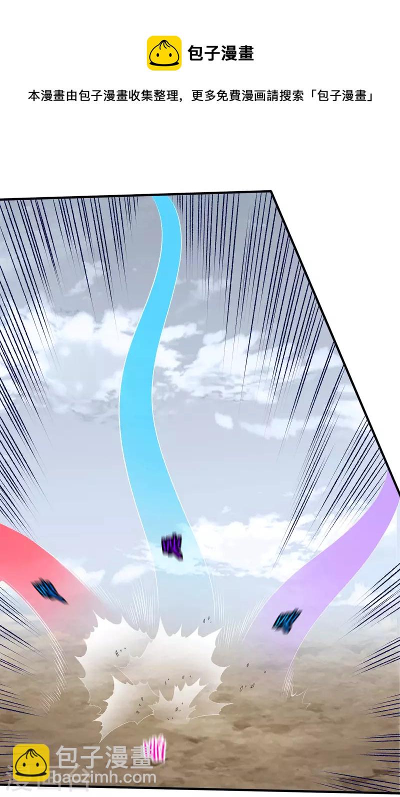 🍼都市仙王 第274话 第22页