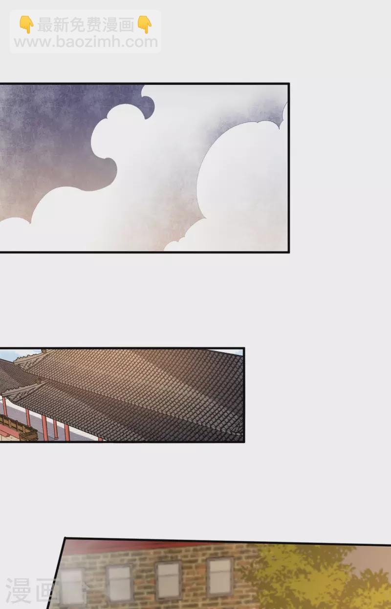🍼都市仙王 第274话 第23页
