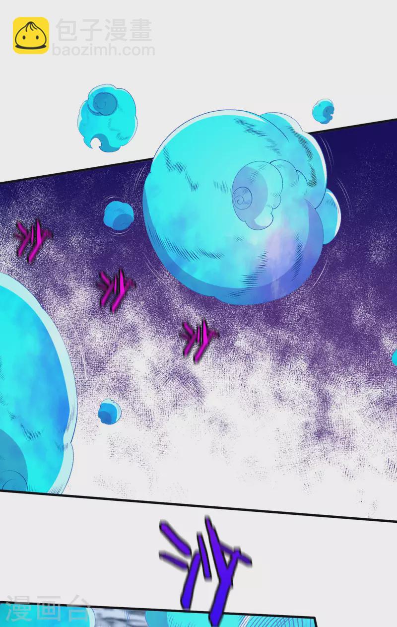 🍼都市仙王 第274话 第5页