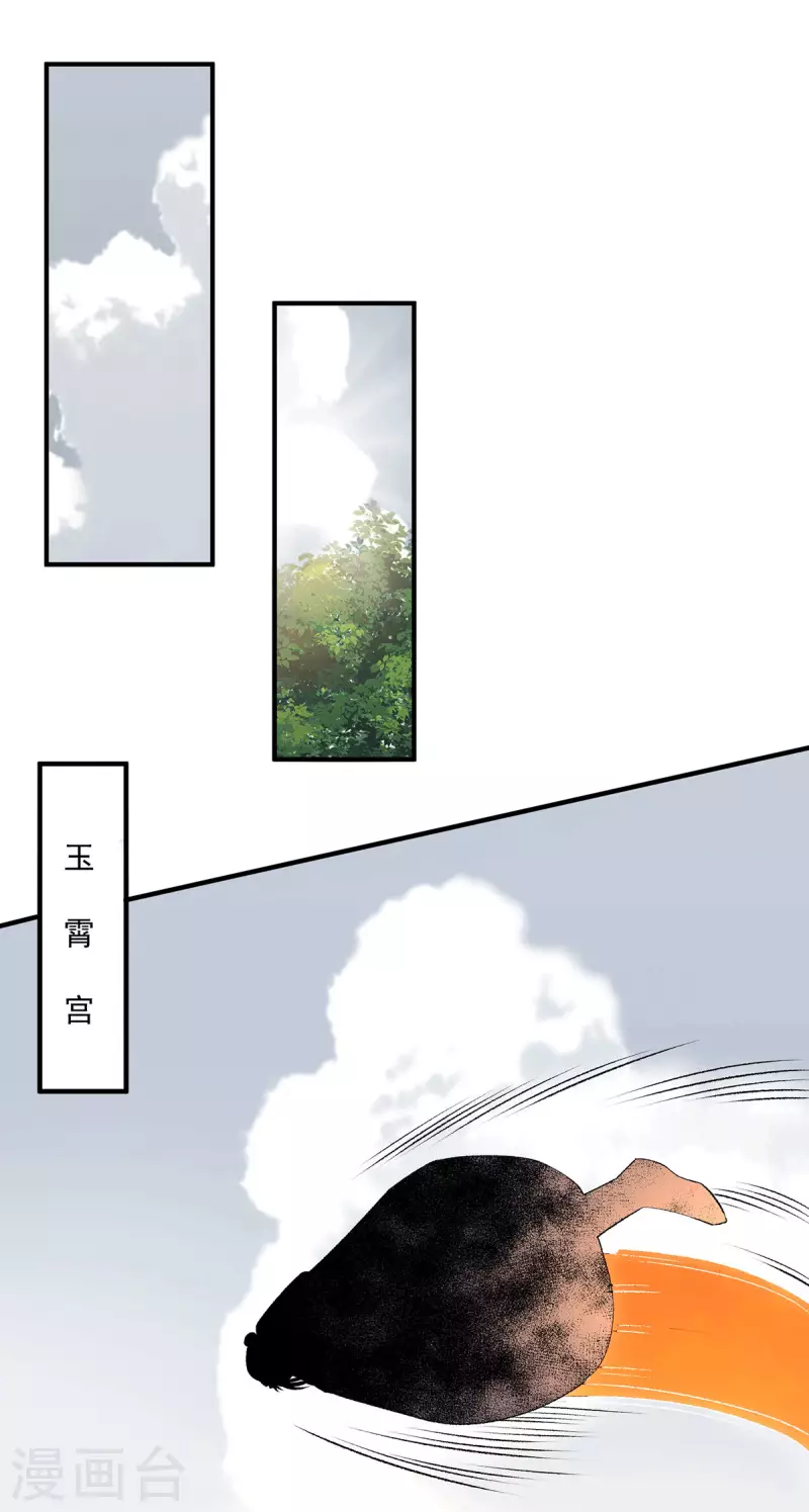 🍼都市仙王 第276话 第11页