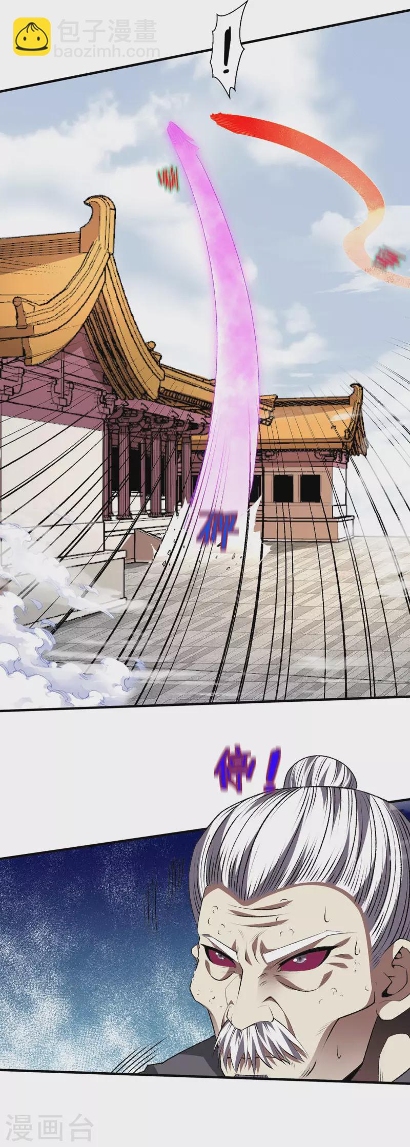 🍼都市仙王 第276话 第13页