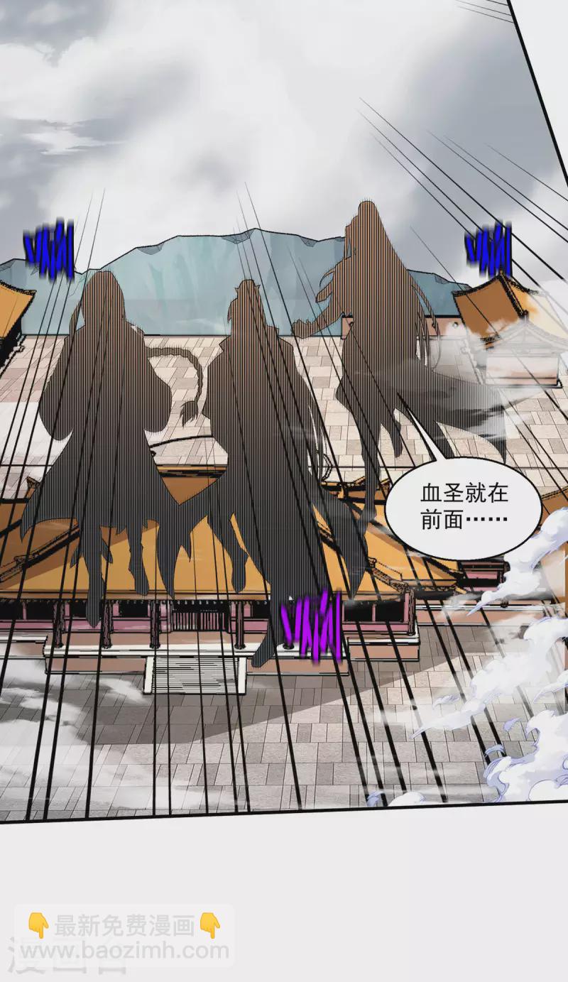🍼都市仙王 第276话 第17页