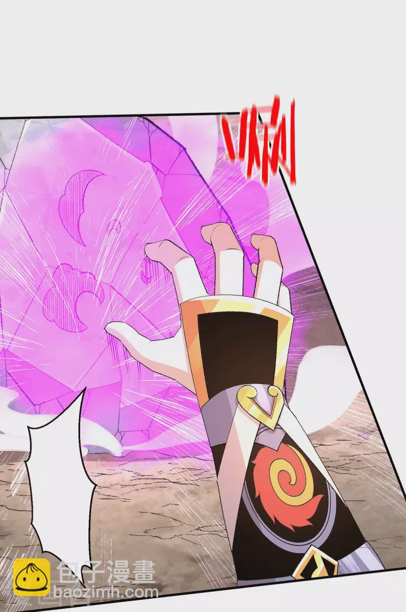 🍼都市仙王 第276话 第3页