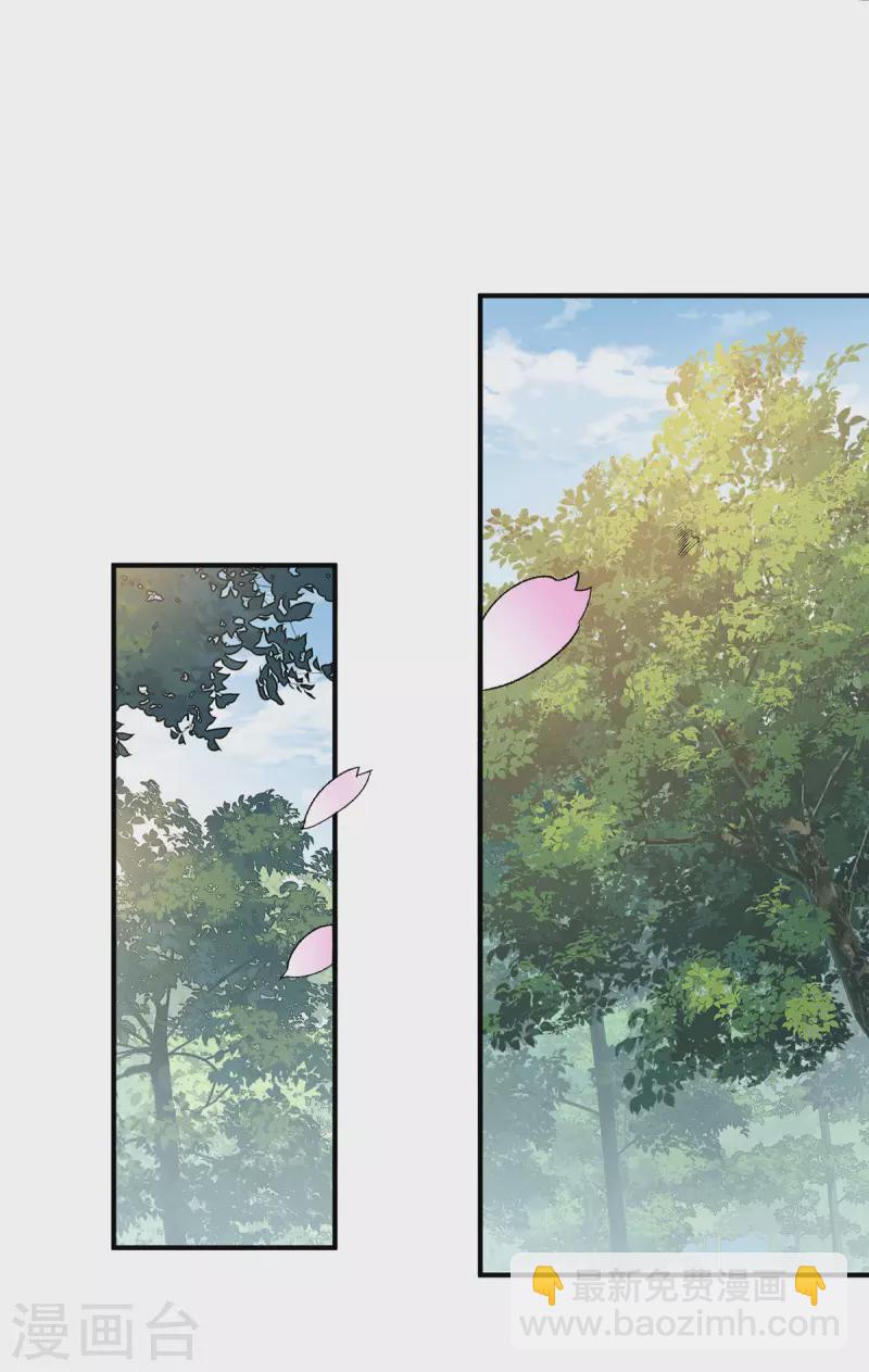 🍼都市仙王 第278话 第20页