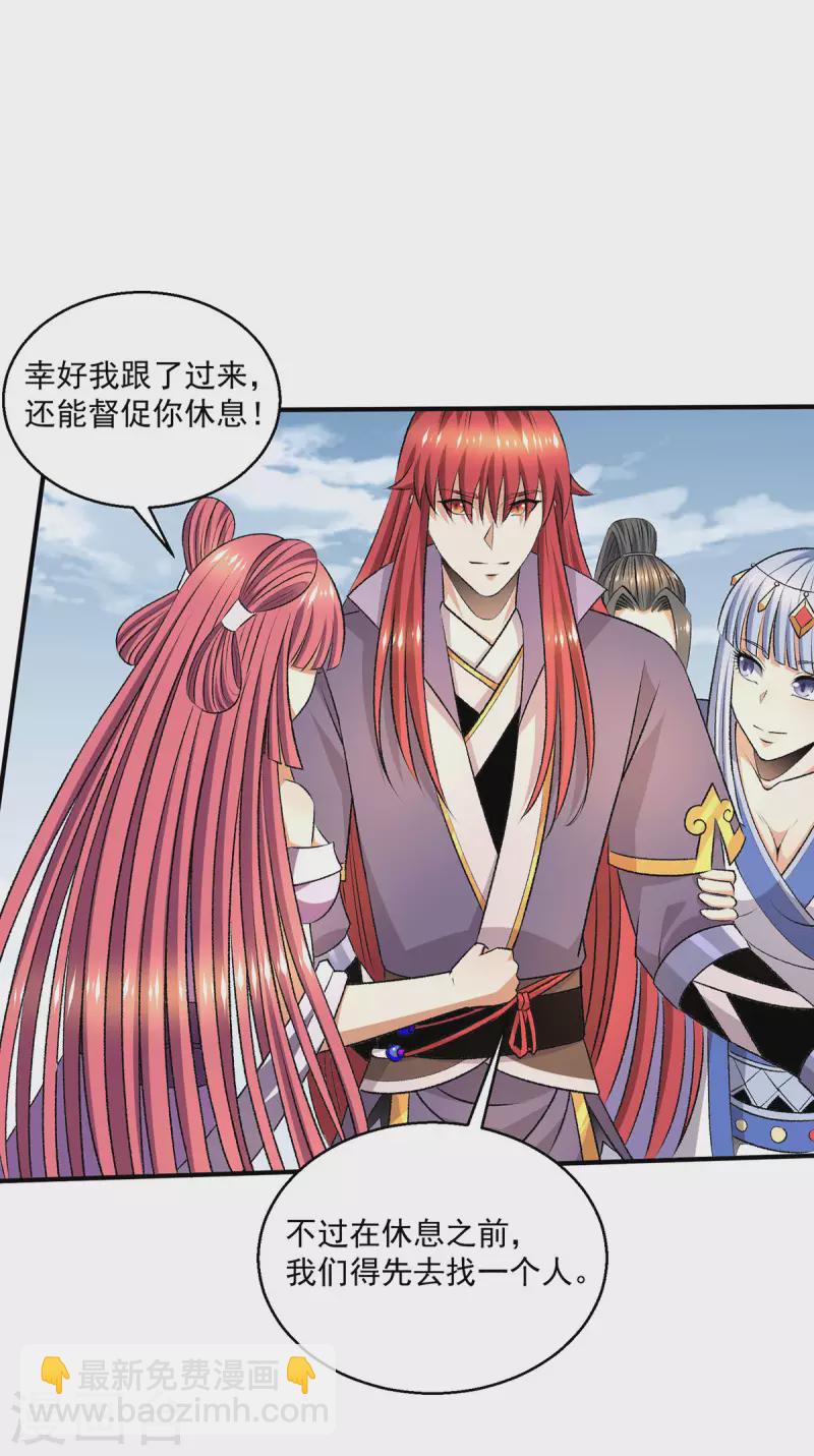 🍼都市仙王 第278话 第25页