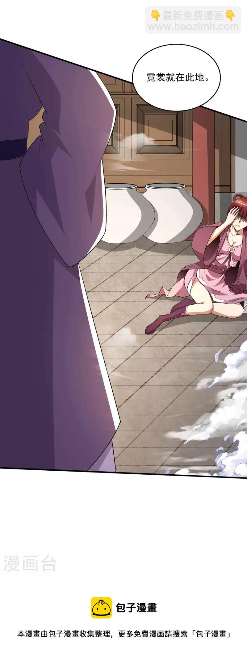 🍼都市仙王 第278话 第27页