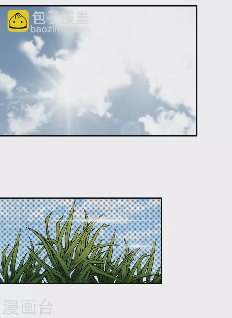 🍼都市仙王 第278话 第8页