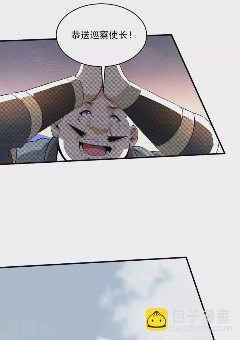 🍼都市仙王 第280话 第10页
