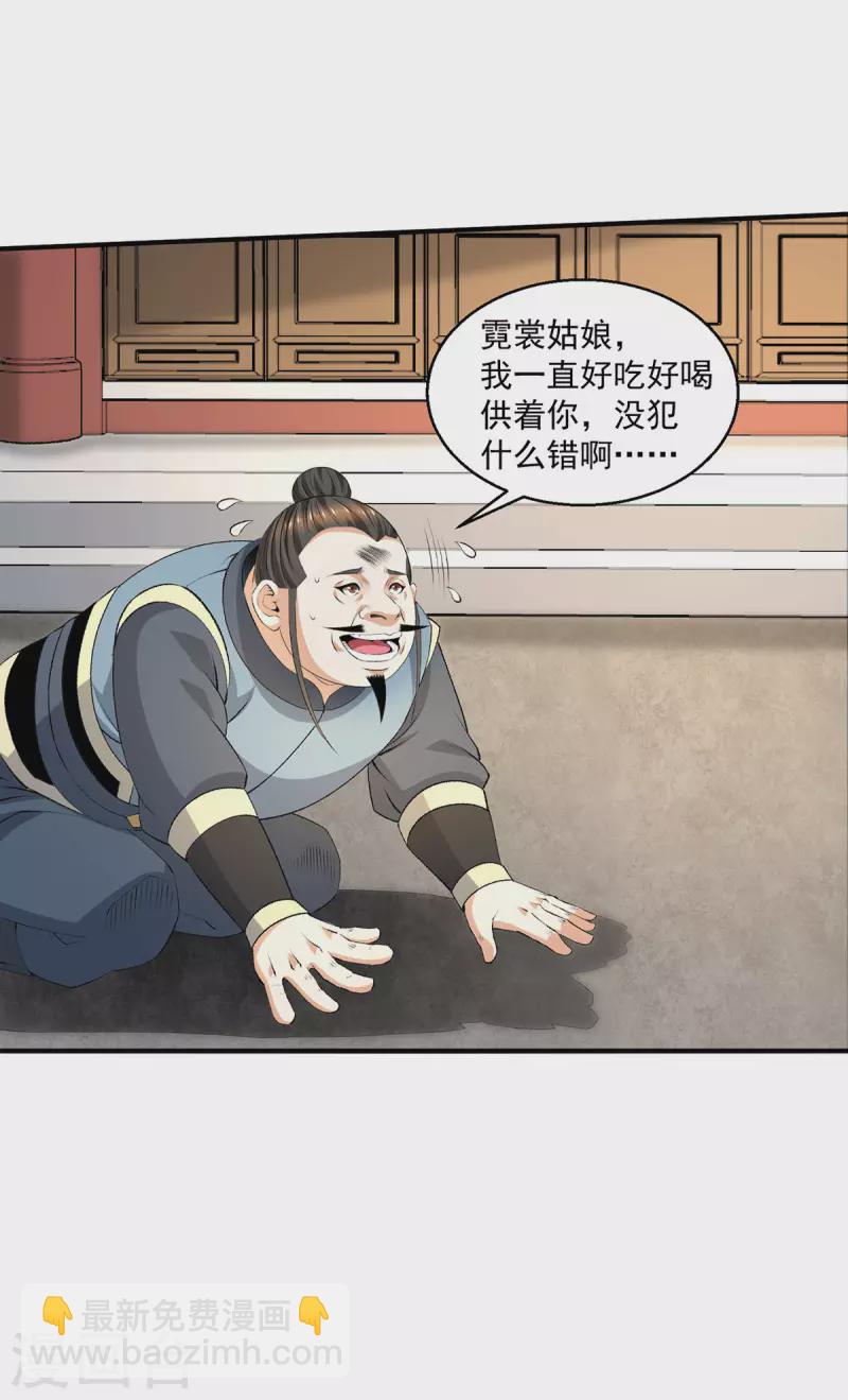 🍼都市仙王 第280话 第2页