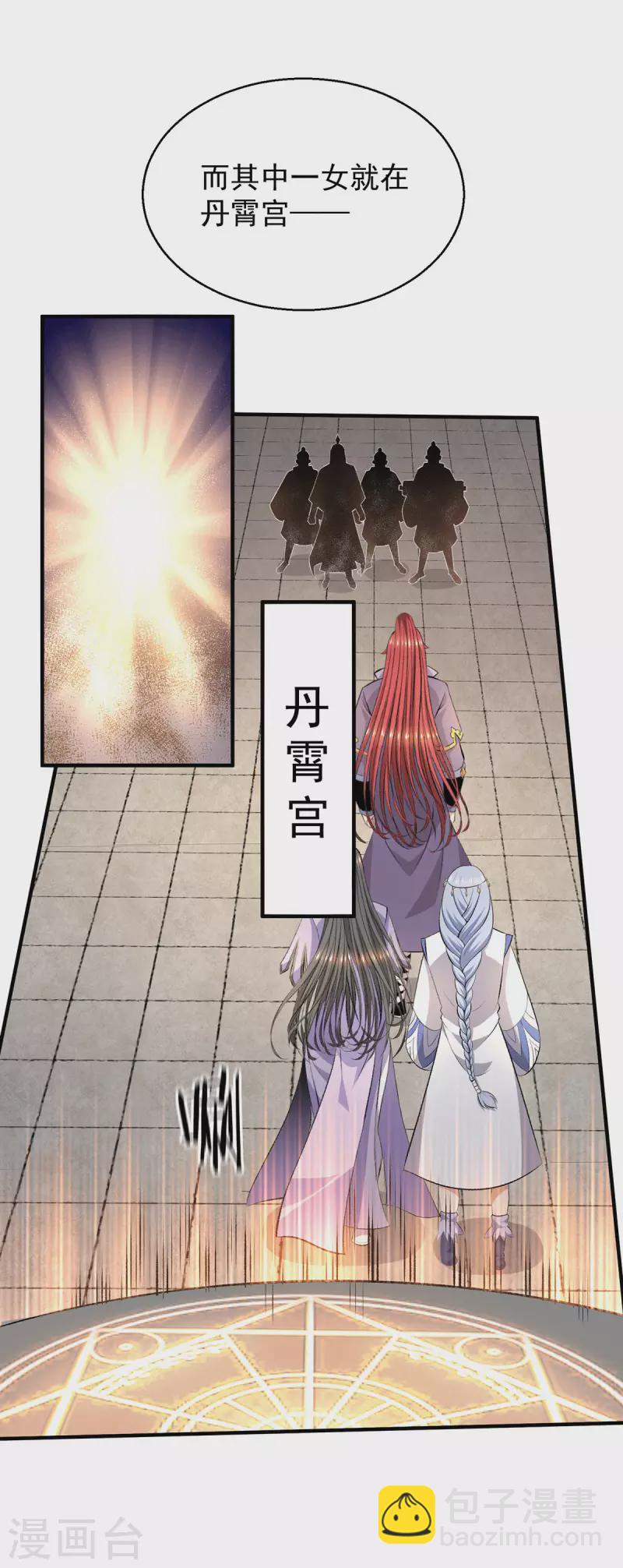 🍼都市仙王 第280话 第21页