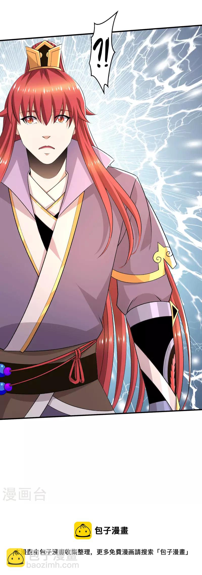 🍼都市仙王 第280话 第29页