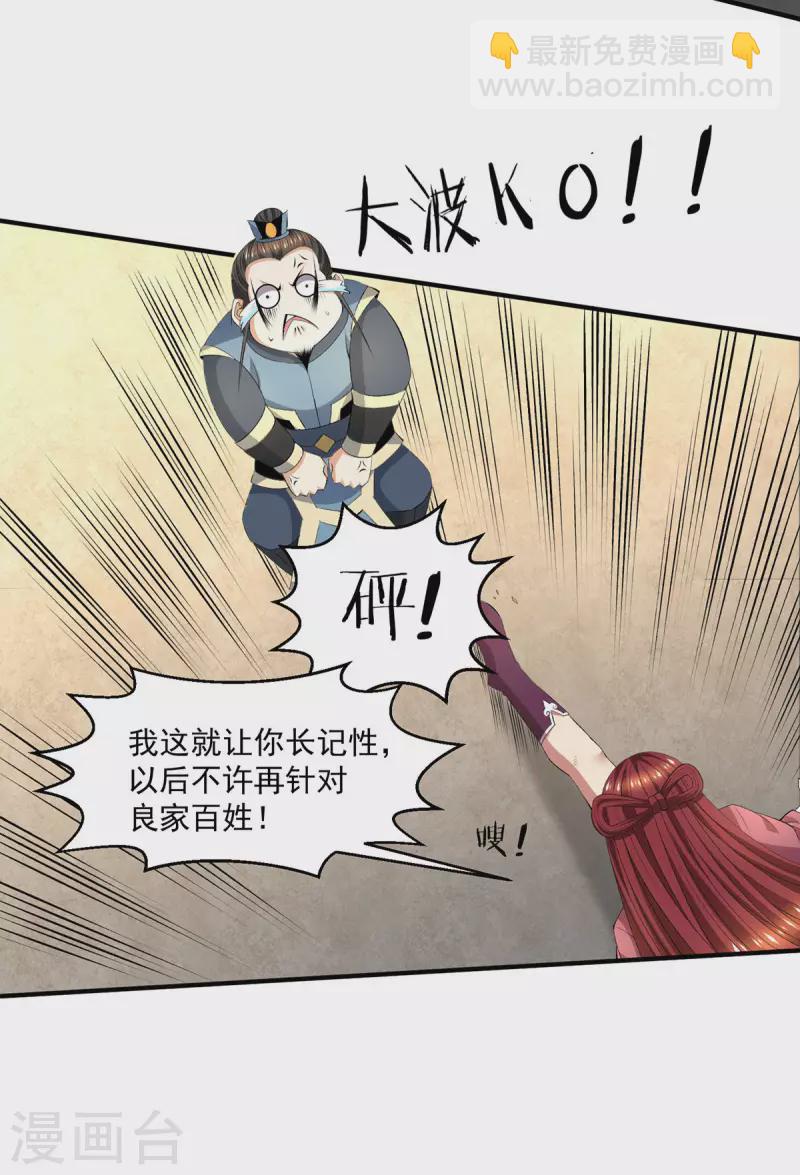 🍼都市仙王 第280话 第5页