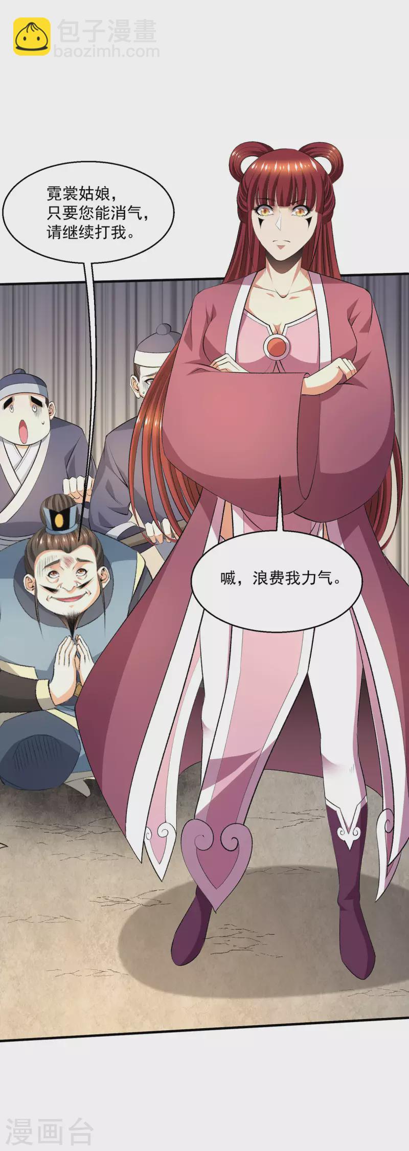 🍼都市仙王 第280话 第8页