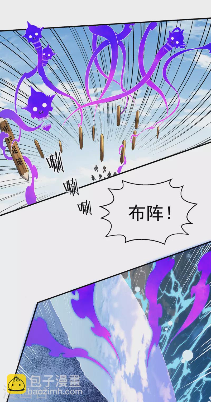 🍼都市仙王 第282话 第26页