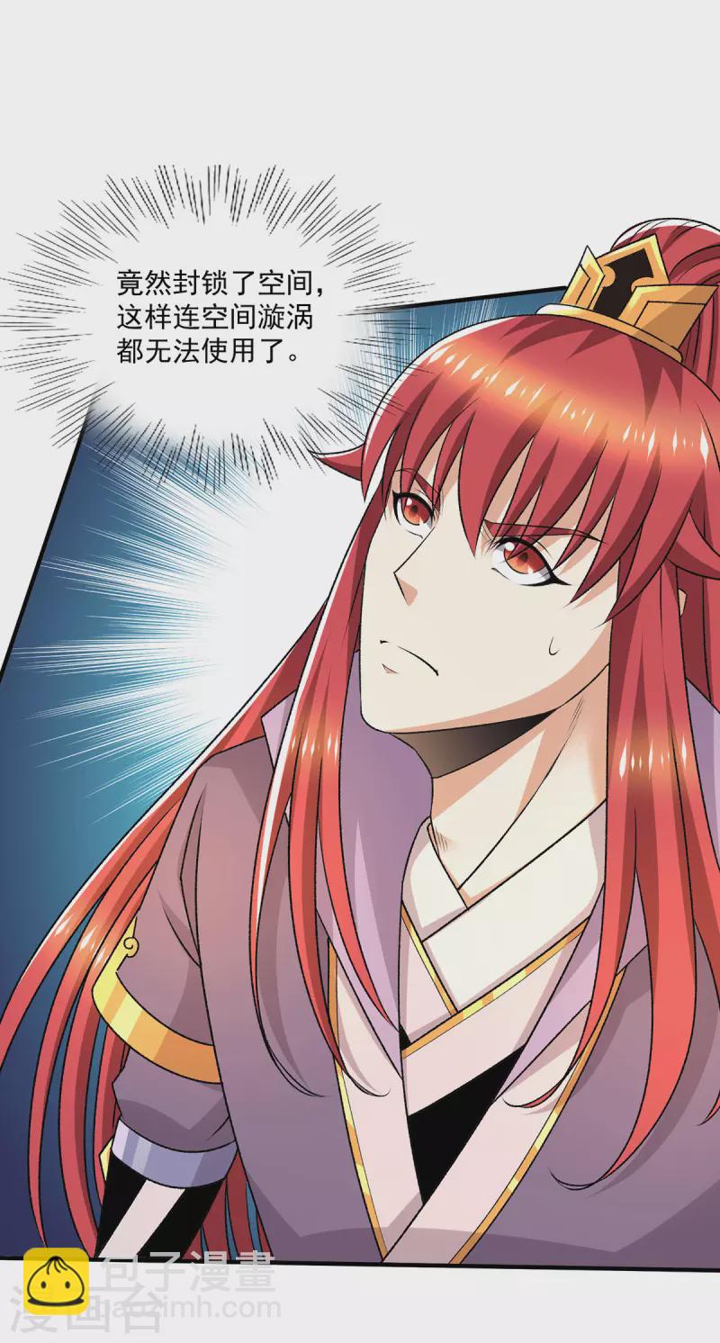 🍼都市仙王 第282话 第28页