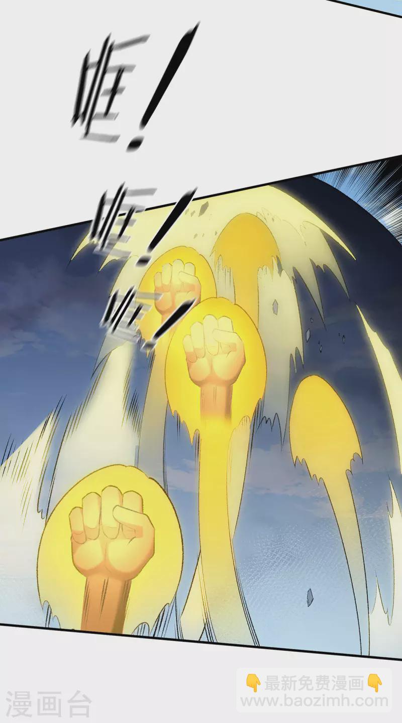 🍼都市仙王 第284话 第13页