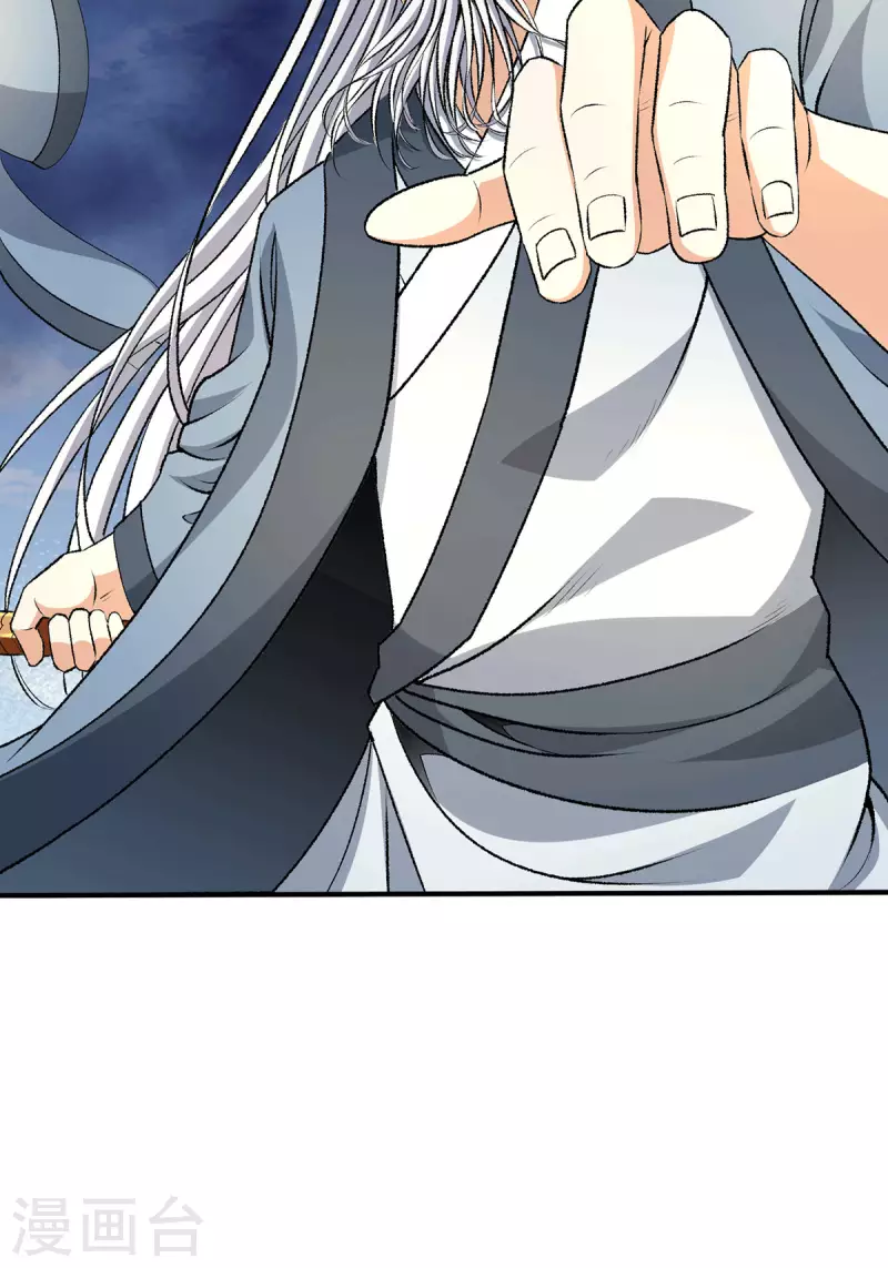 🍼都市仙王 第284话 第17页