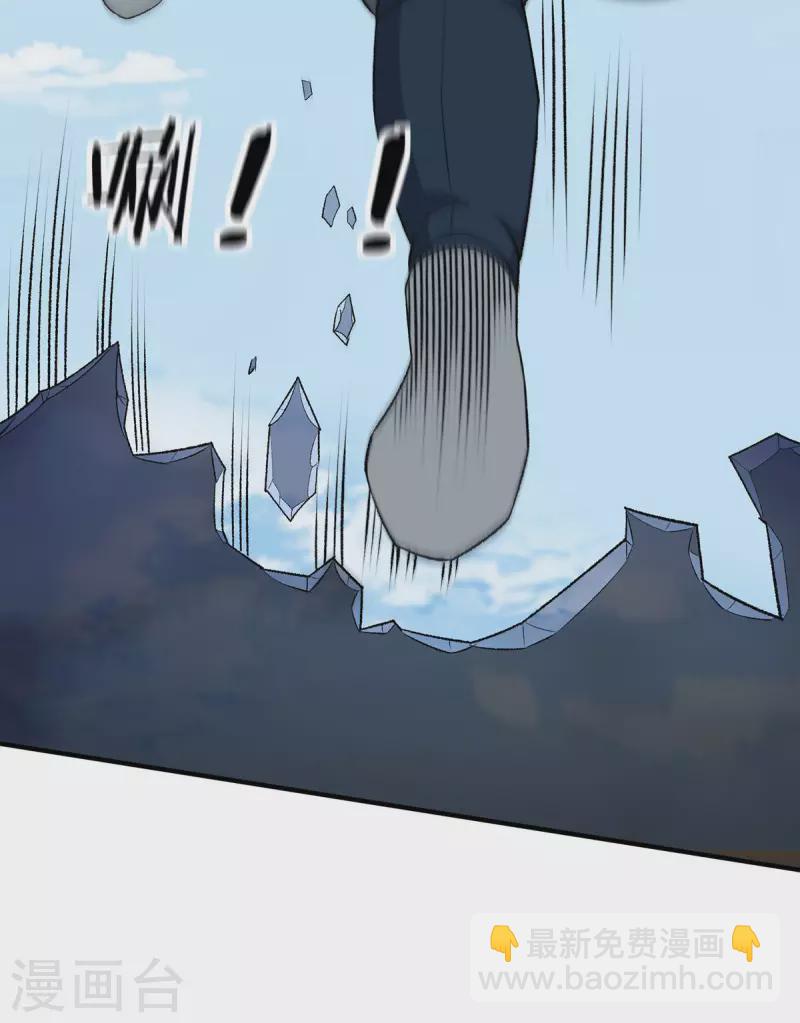 🍼都市仙王 第284话 第21页