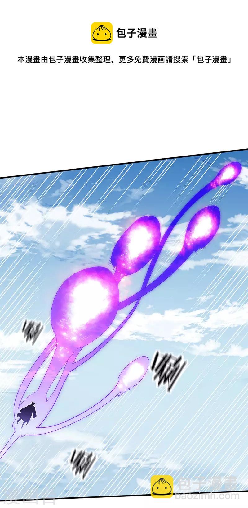 🍼都市仙王 第284话 第22页