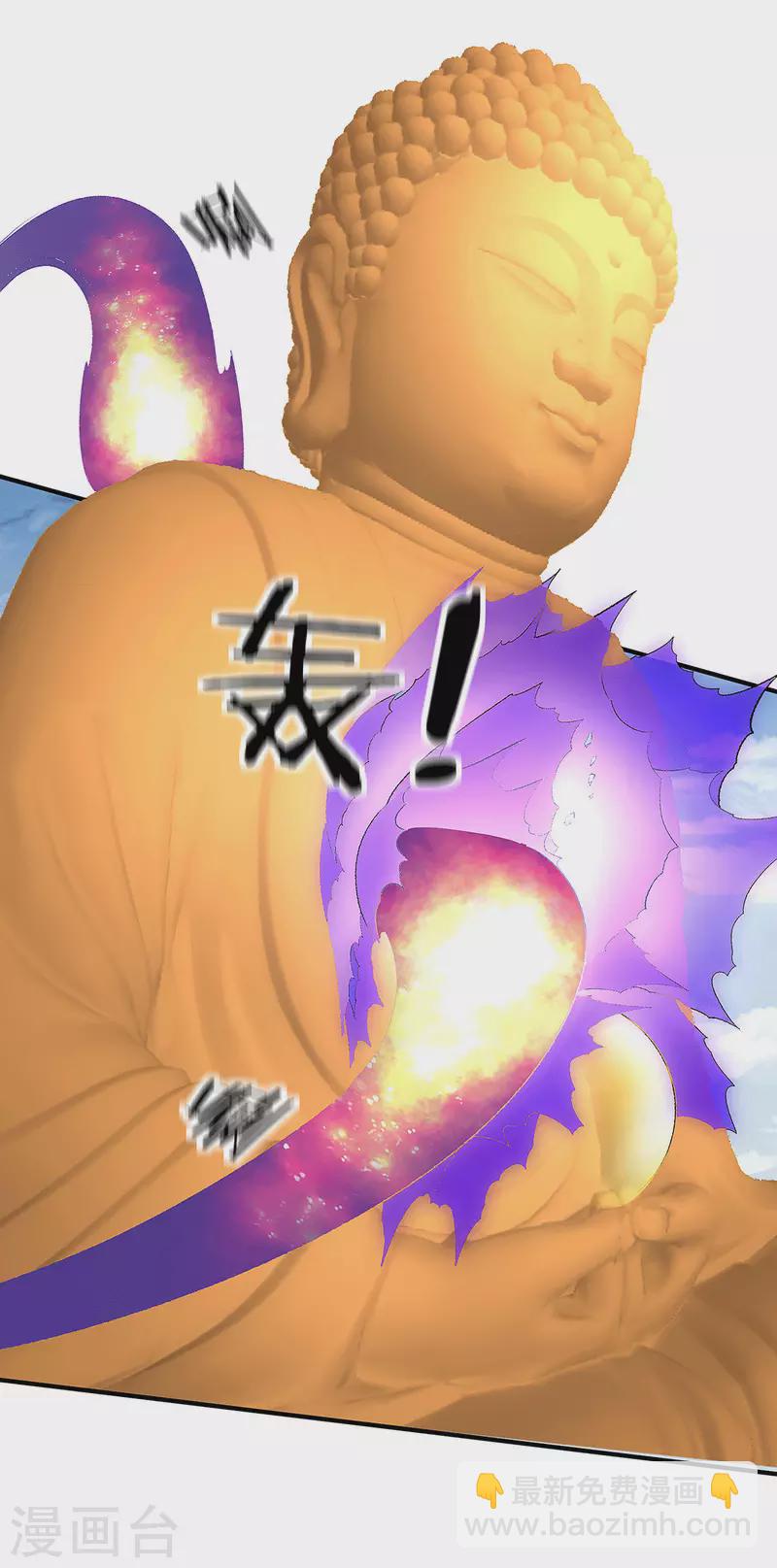 🍼都市仙王 第284话 第24页