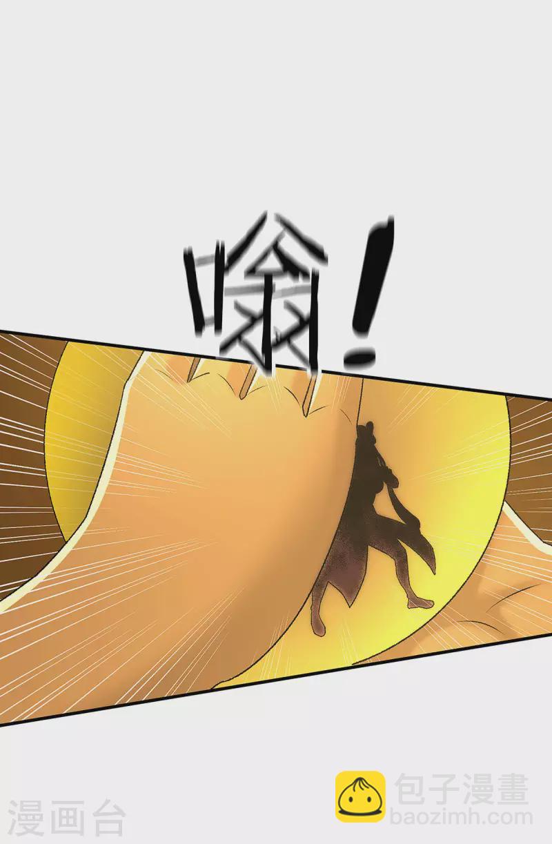 🍼都市仙王 第284话 第25页