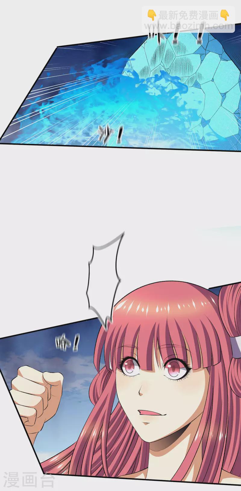 🍼都市仙王 第284话 第3页