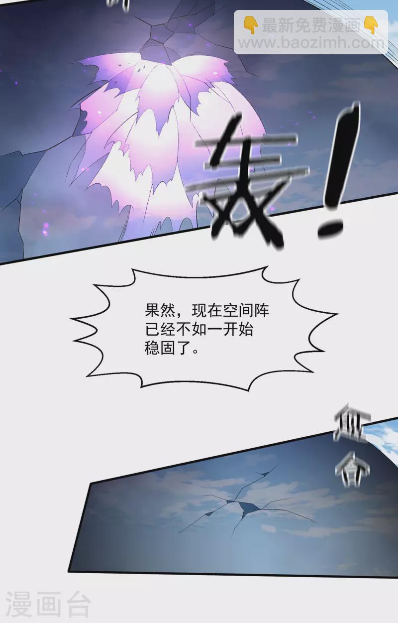 🍼都市仙王 第284话 第8页
