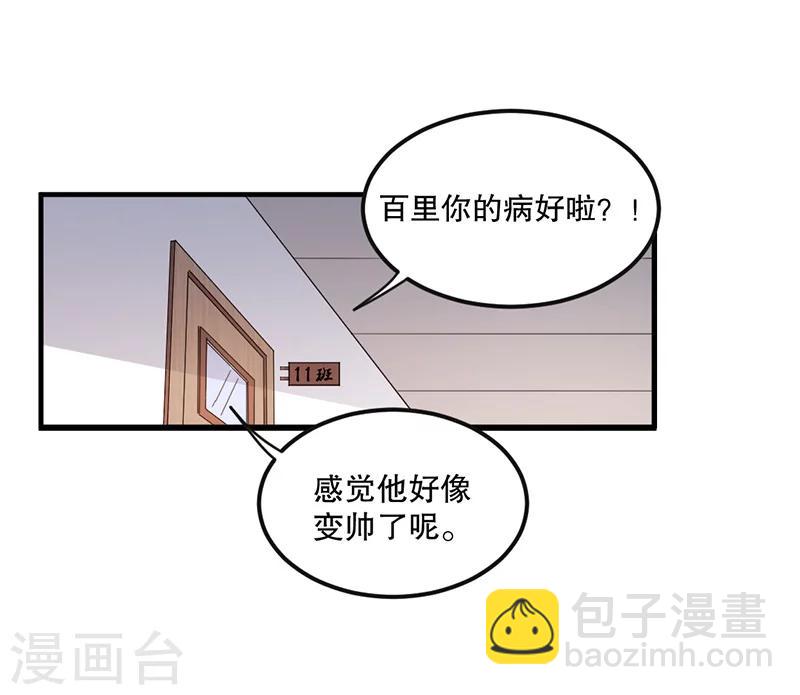 🍼都市仙王 第3话 第10页