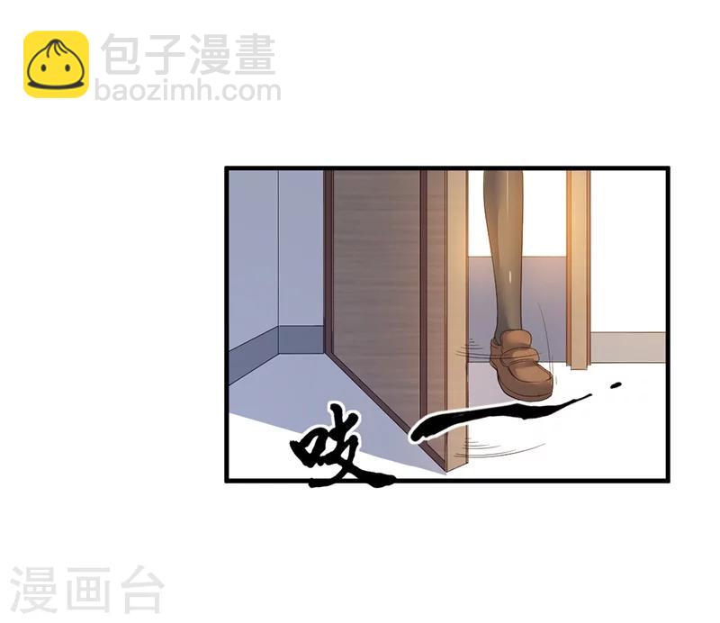 🍼都市仙王 第3话 第15页