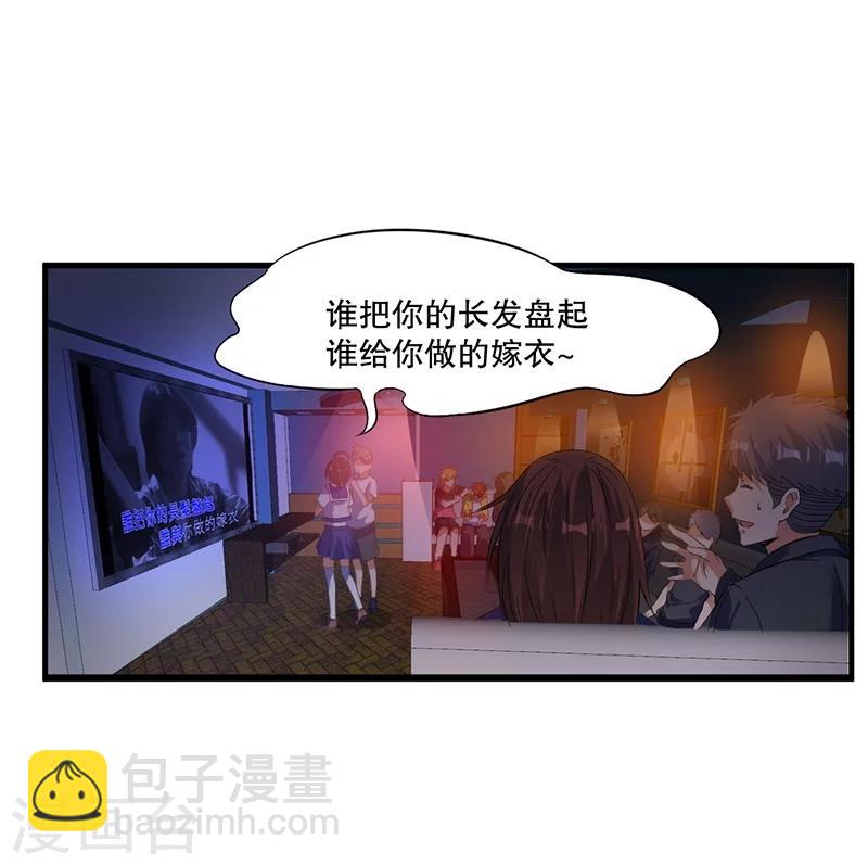 🍼都市仙王 第3话 第23页