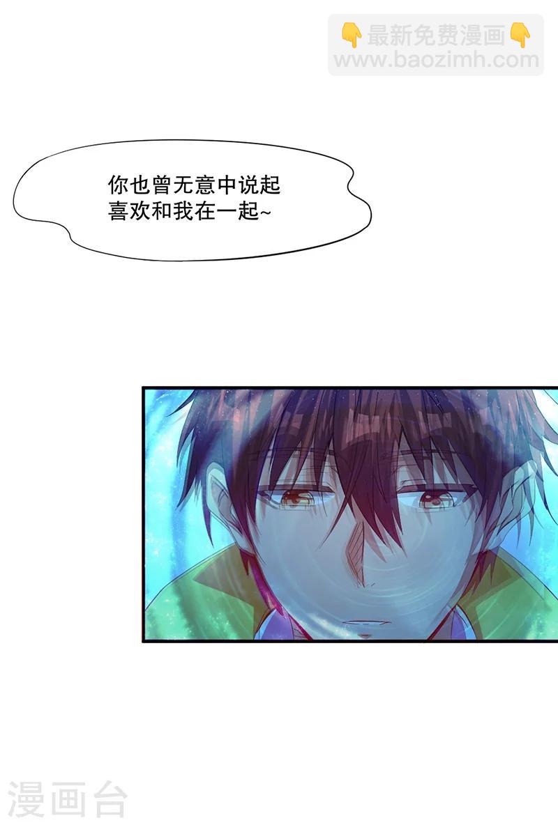 🍼都市仙王 第3话 第25页