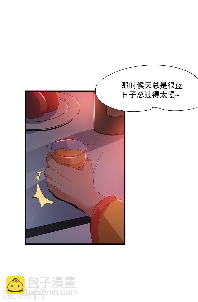 🍼都市仙王 第3话 第26页