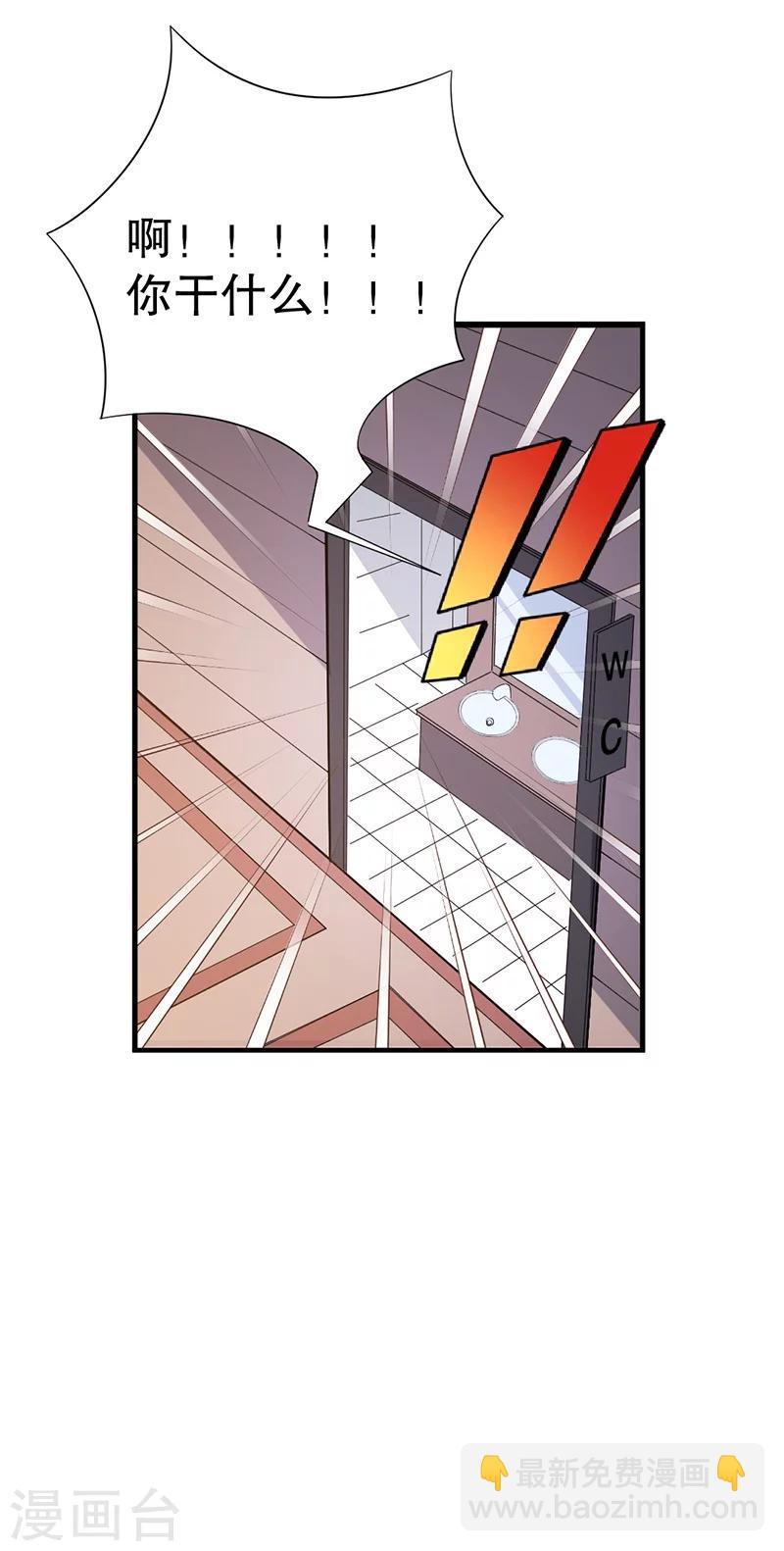 🍼都市仙王 第3话 第38页