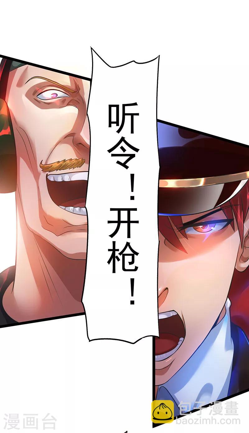 🍼都市仙王 第33话 第10页