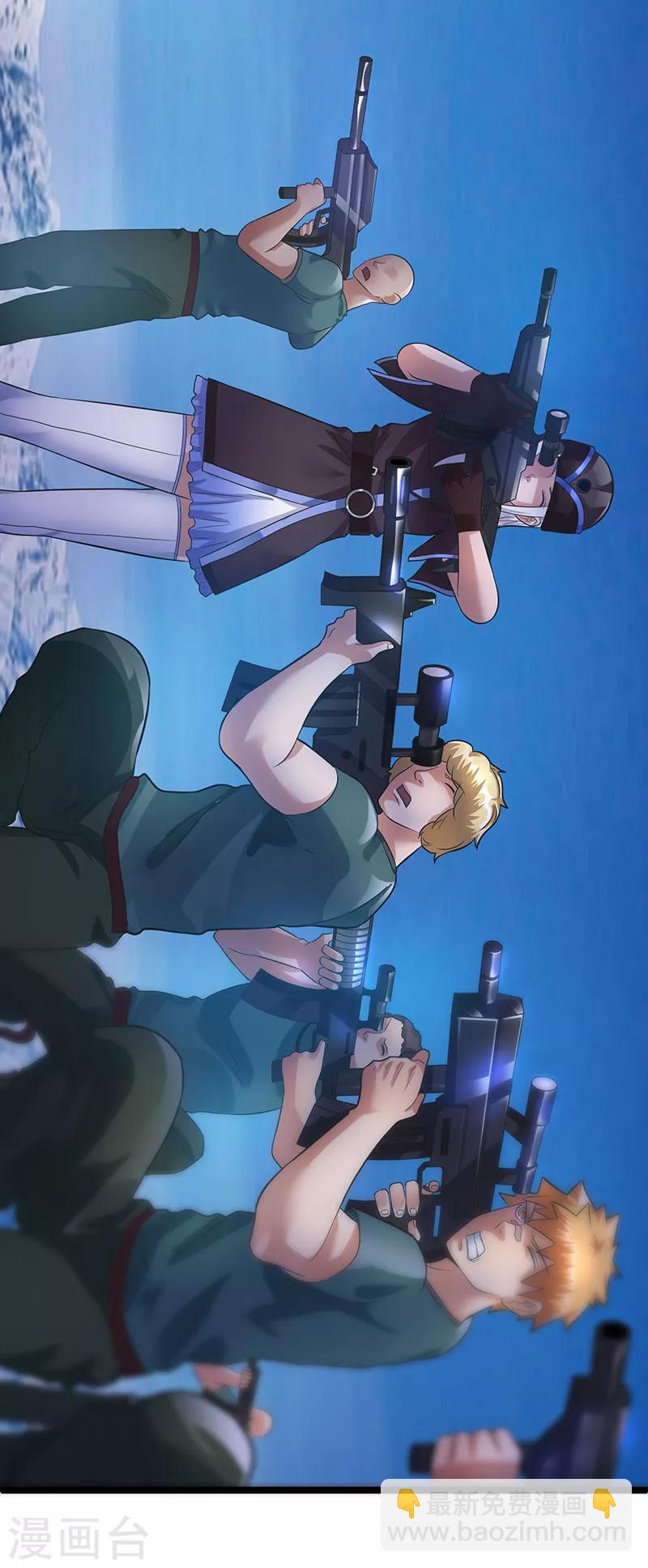 🍼都市仙王 第33话 第9页