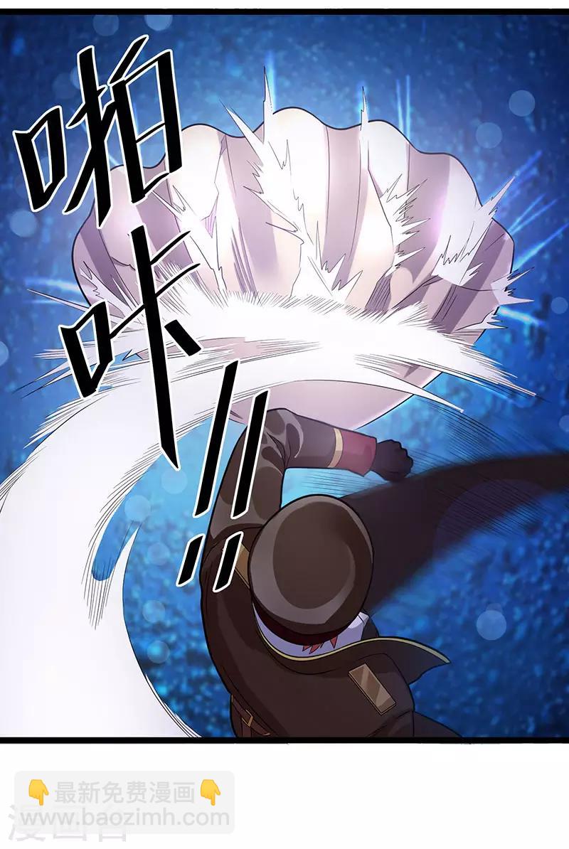 🍼都市仙王 第35话 第5页