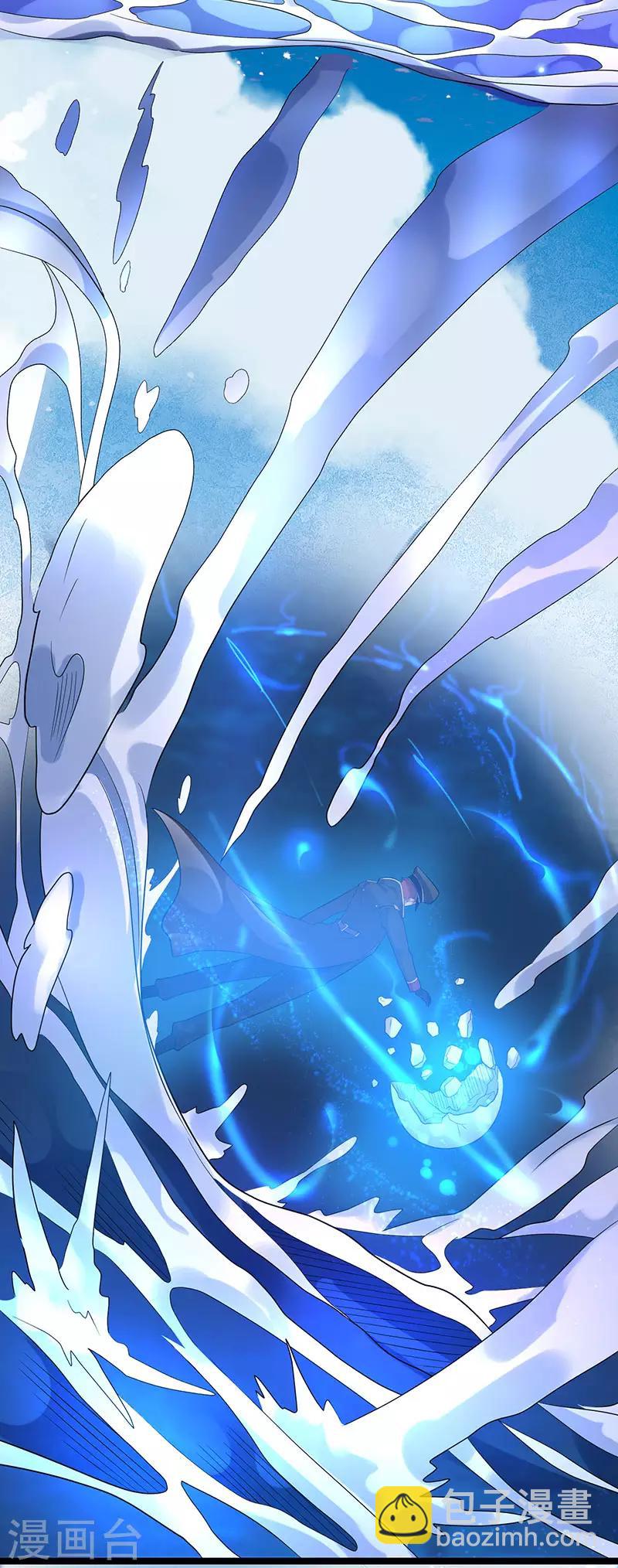 🍼都市仙王 第35话 第8页