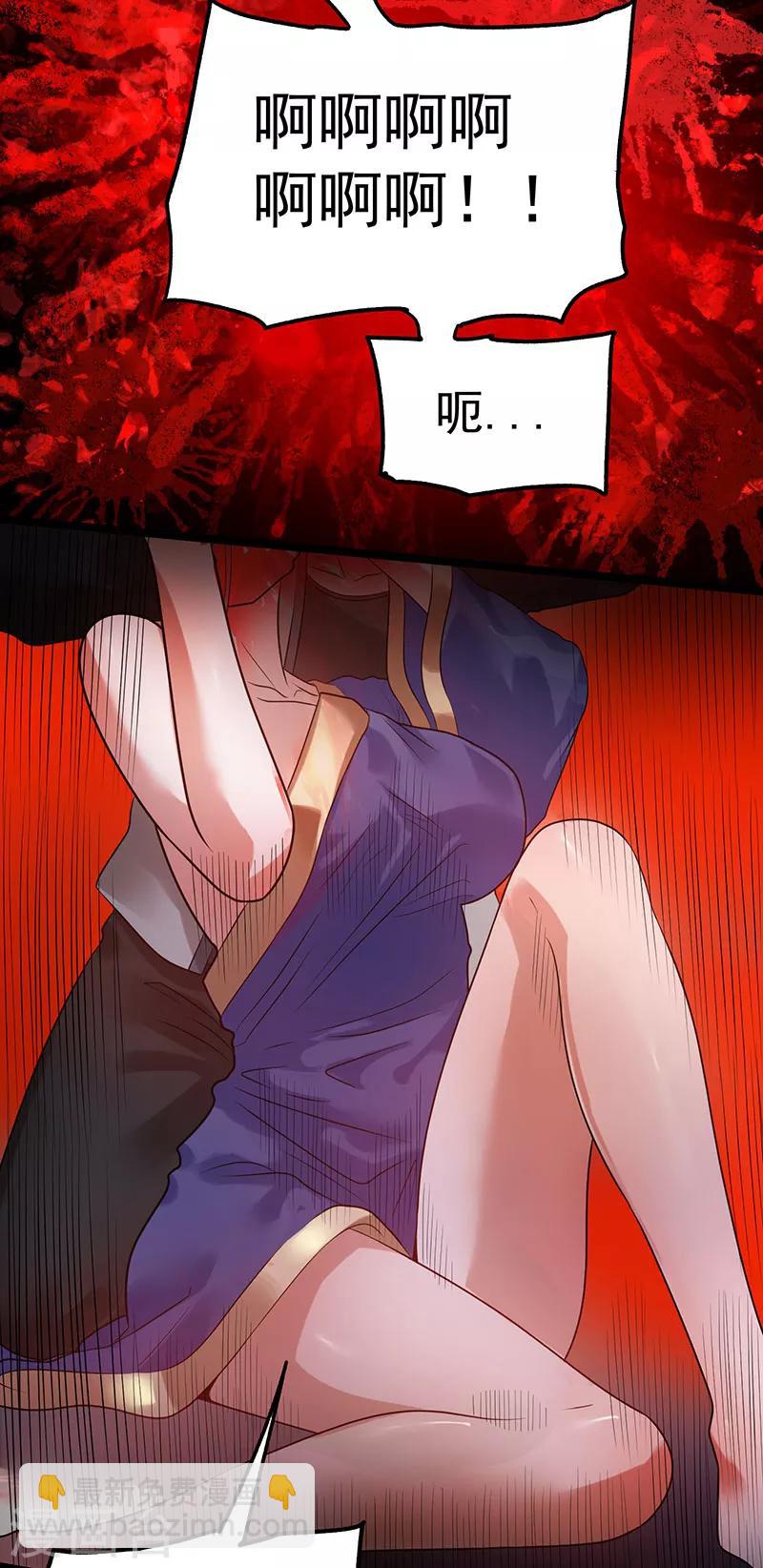🍼都市仙王 第37话 第10页