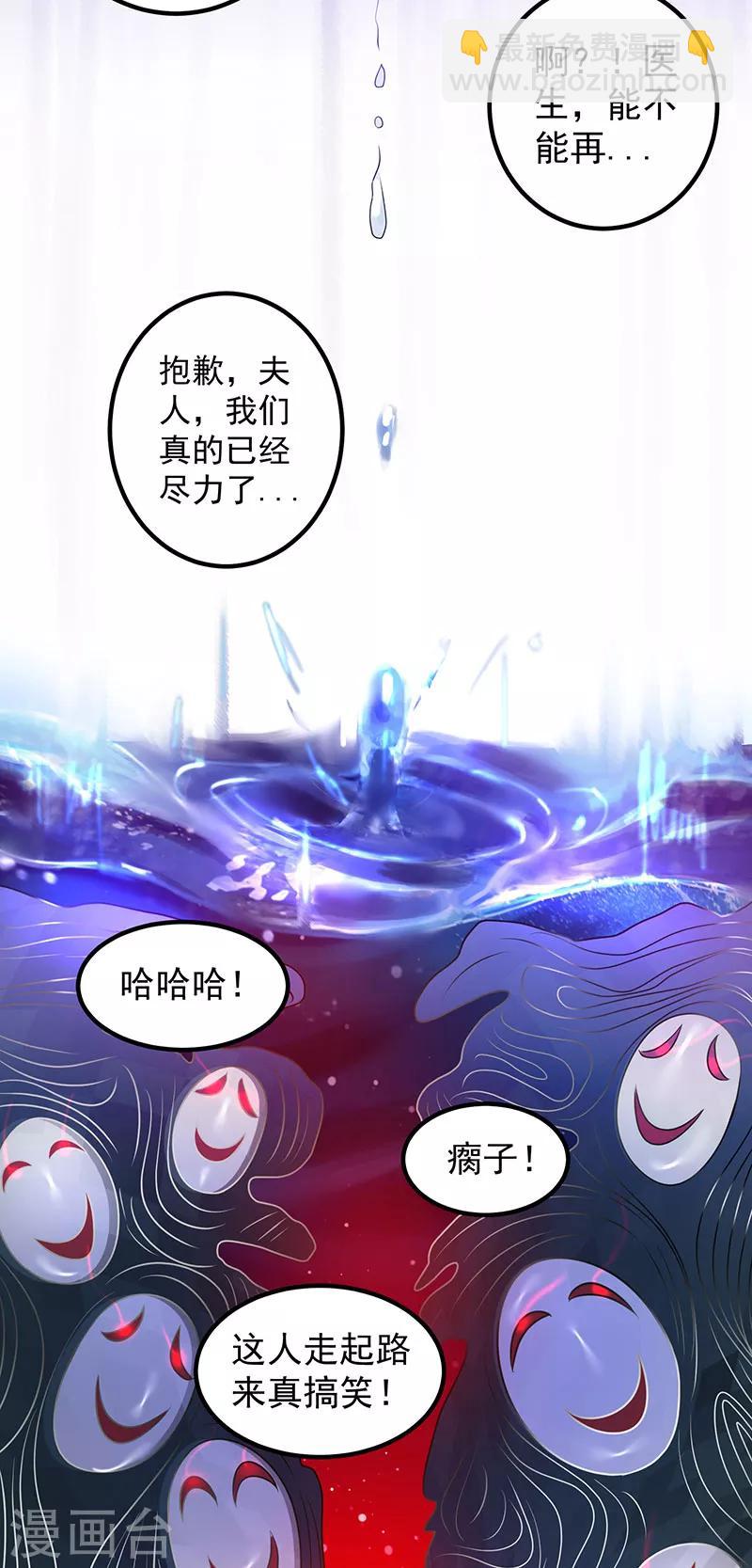 🍼都市仙王 第37话 第16页