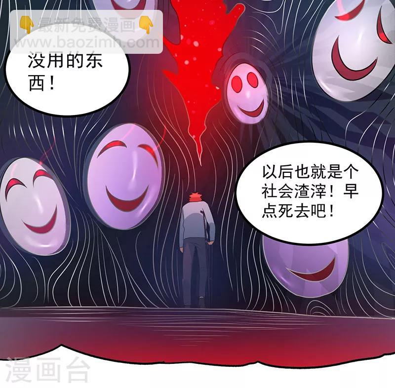 🍼都市仙王 第37话 第17页