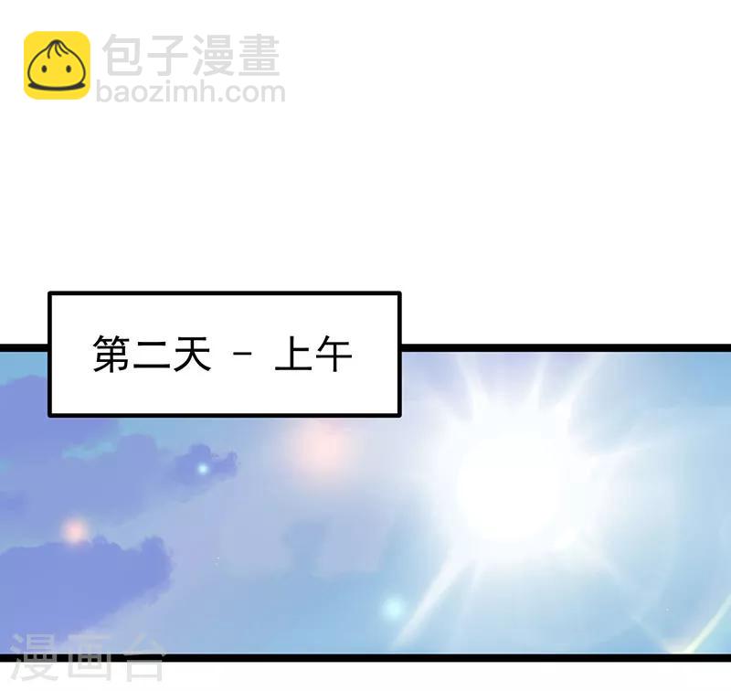 🍼都市仙王 第37话 第30页
