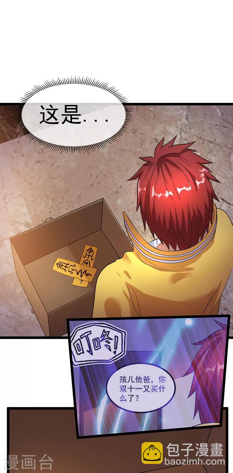 🍼都市仙王 第37话 第35页