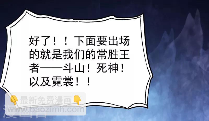 🍼都市仙王 第39话 第14页