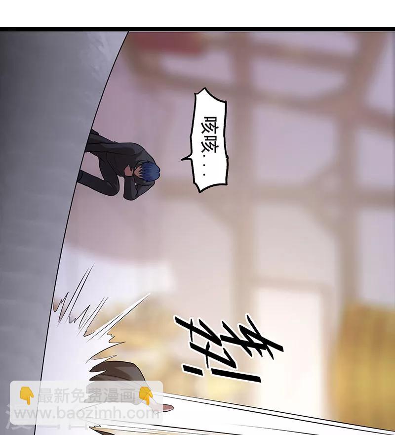 🍼都市仙王 第39话 第32页