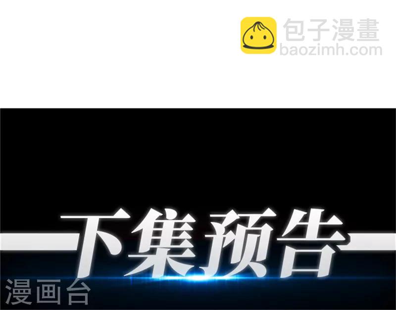 🍼都市仙王 第39话 第39页