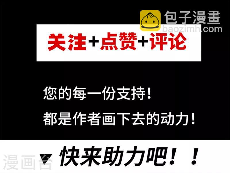 🍼都市仙王 第39话 第41页