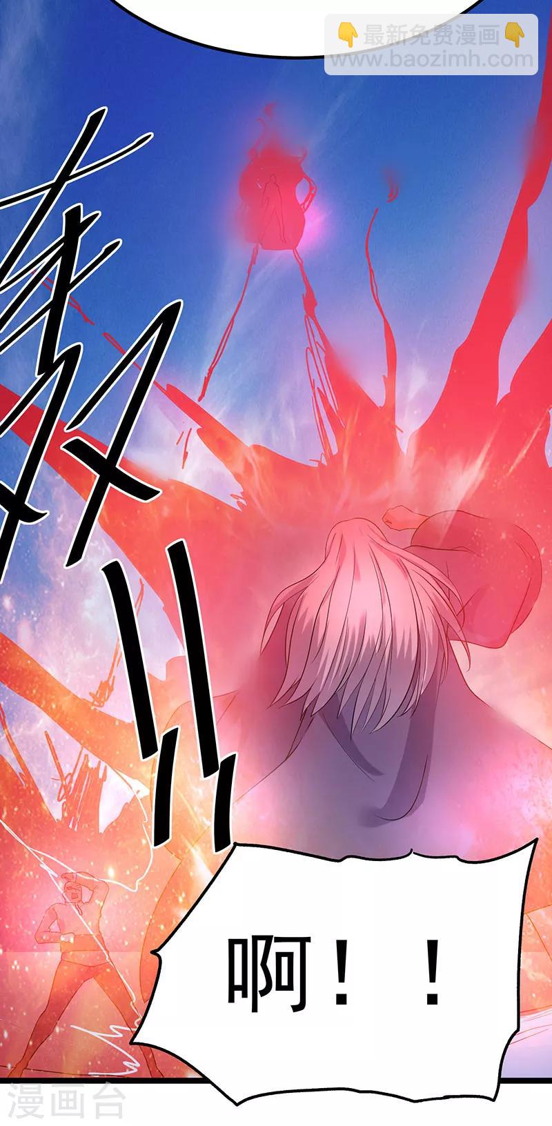 🍼都市仙王 第41话 第11页